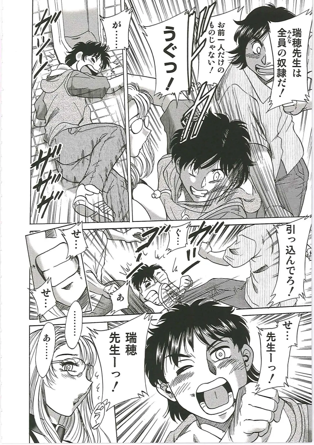 [Chanpon Miyabi] Cho-Onesan Tengoku 6 -Tenrakuhen- Fhentai - Page 166