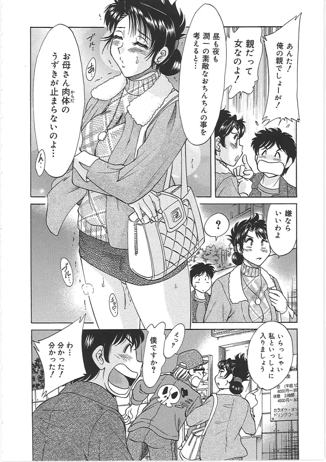 [Chanpon Miyabi] Cho-Onesan Tengoku 6 -Tenrakuhen- Fhentai - Page 22