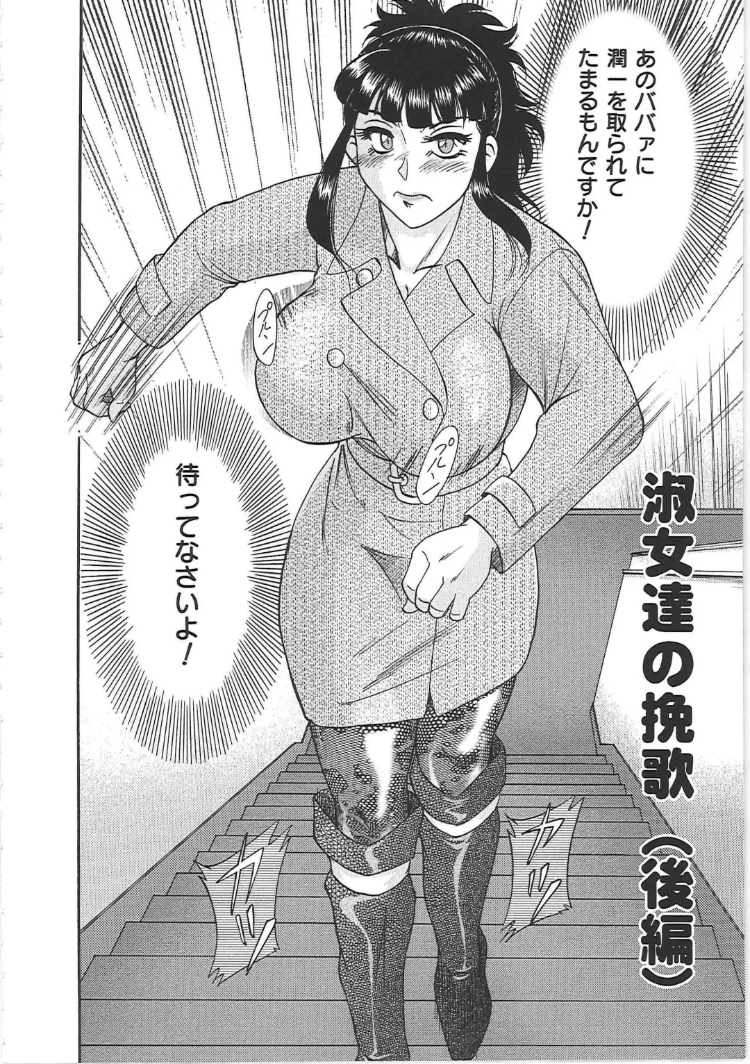 [Chanpon Miyabi] Cho-Onesan Tengoku 6 -Tenrakuhen- Fhentai - Page 50