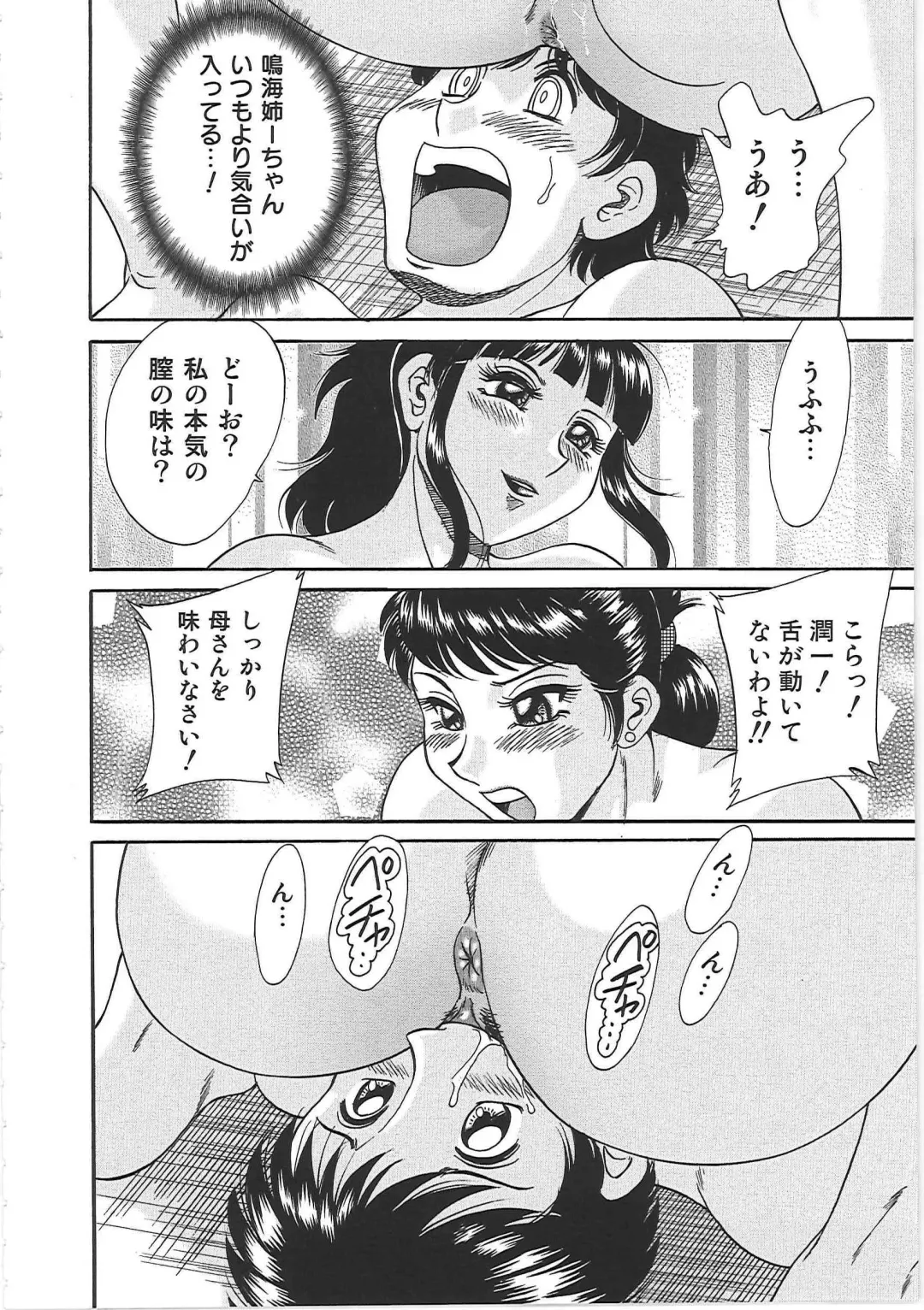 [Chanpon Miyabi] Cho-Onesan Tengoku 6 -Tenrakuhen- Fhentai - Page 58