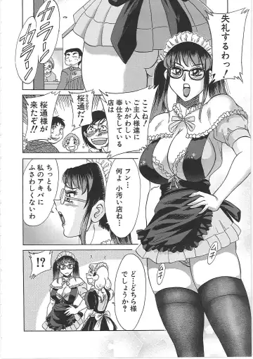 [Chanpon Miyabi] Cho-Onesan Tengoku 7 -Kanketsuhen- Fhentai.net - Page 74