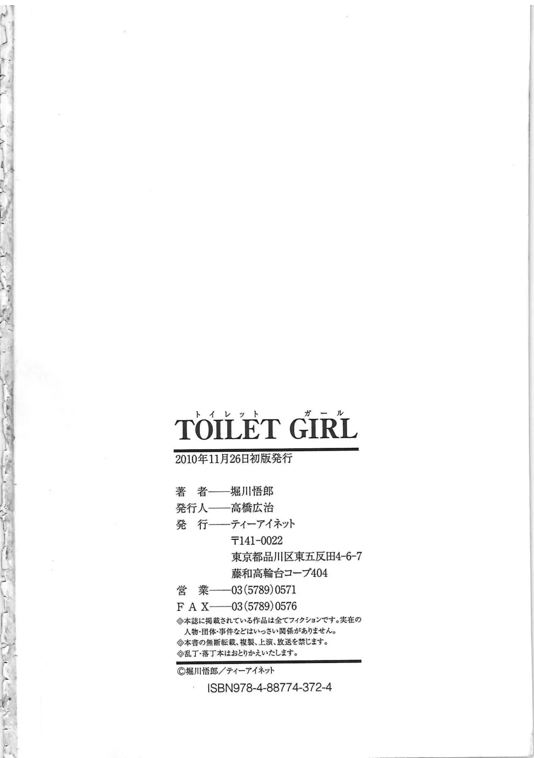 [Horikawa Gorou] TOILET GIRL -Kichiku no Ugomeki- Fhentai.net - Page 228