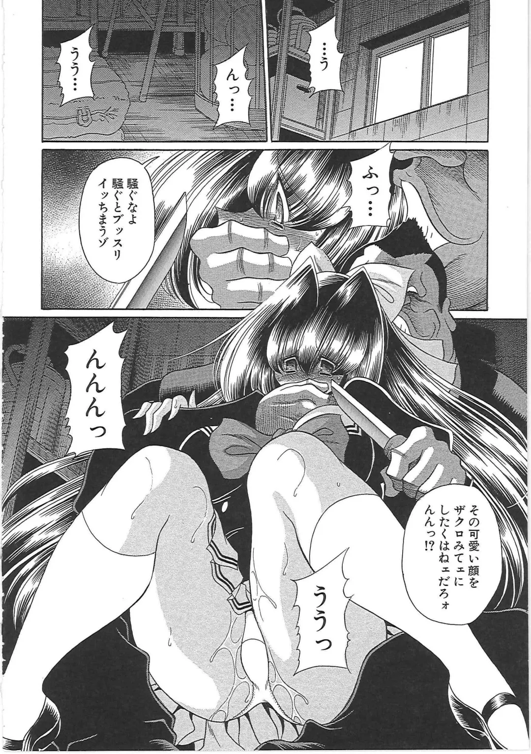 [Horikawa Gorou] TOILET GIRL -Kichiku no Ugomeki- Fhentai.net - Page 24