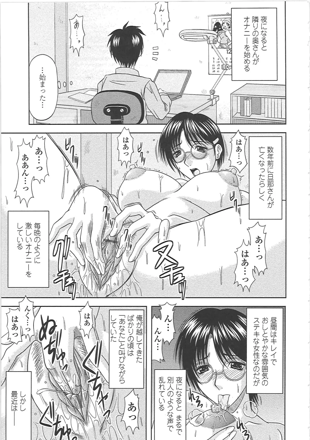 [Kai Hiroyuki] Ero Chichi. Fhentai - Page 110