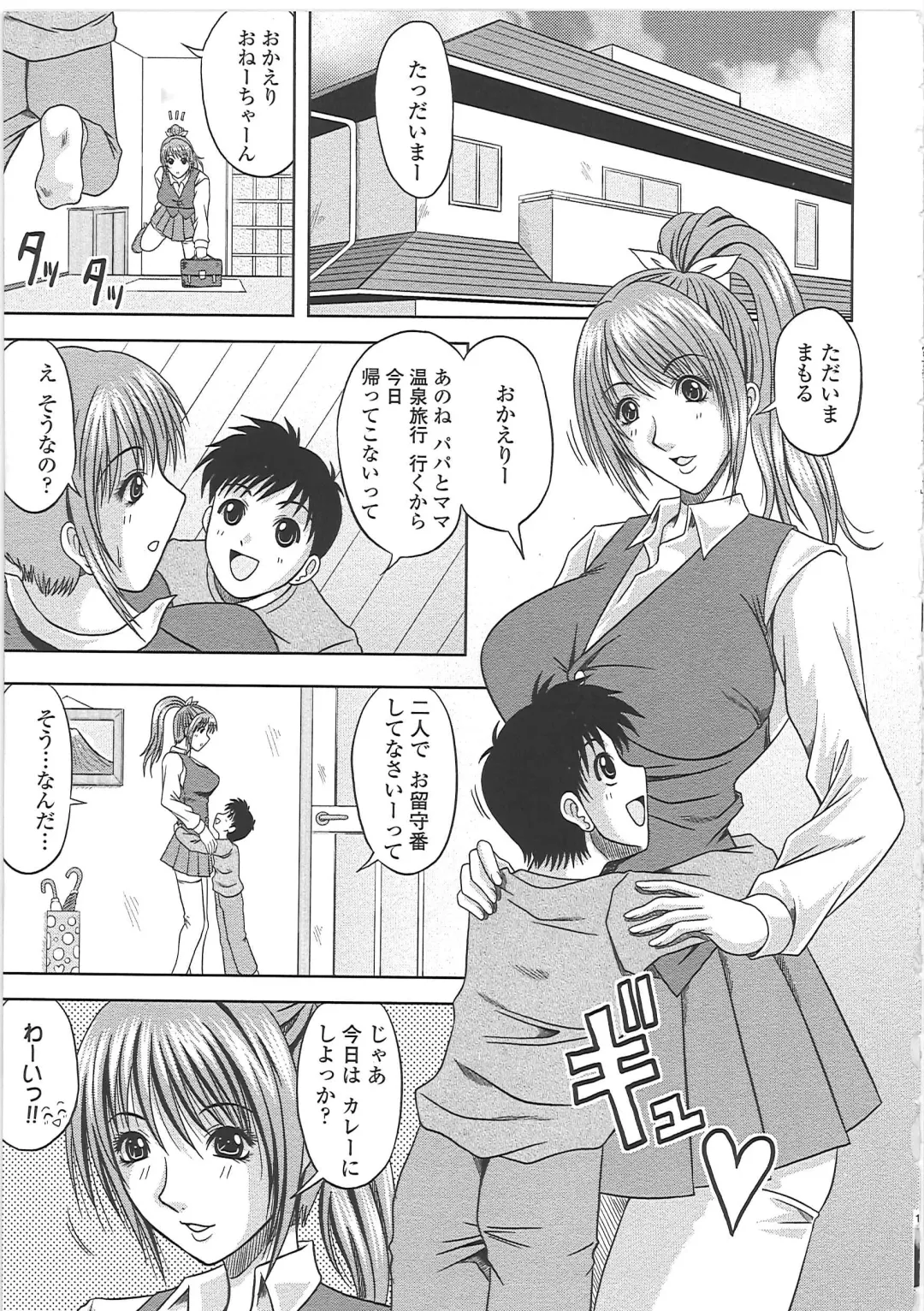 [Kai Hiroyuki] Ero Chichi. Fhentai - Page 12