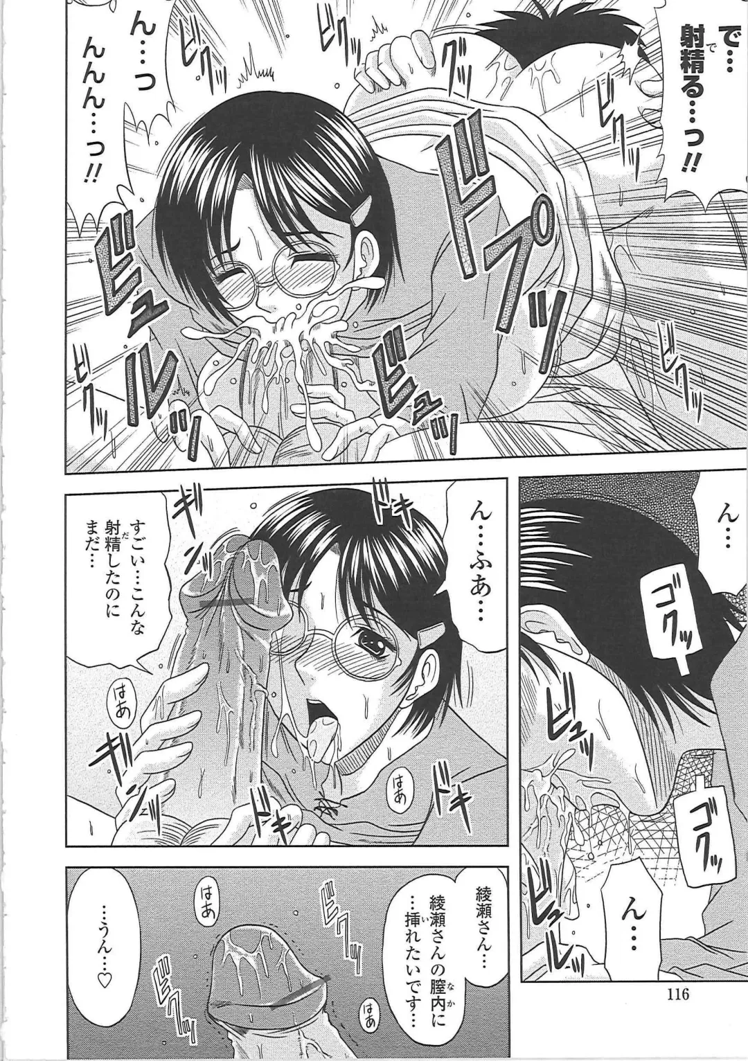 [Kai Hiroyuki] Ero Chichi. Fhentai - Page 121