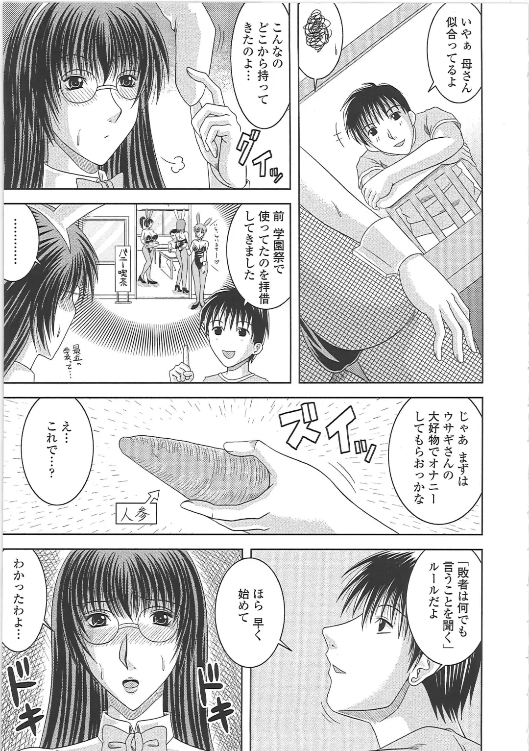 [Kai Hiroyuki] Ero Chichi. Fhentai - Page 130