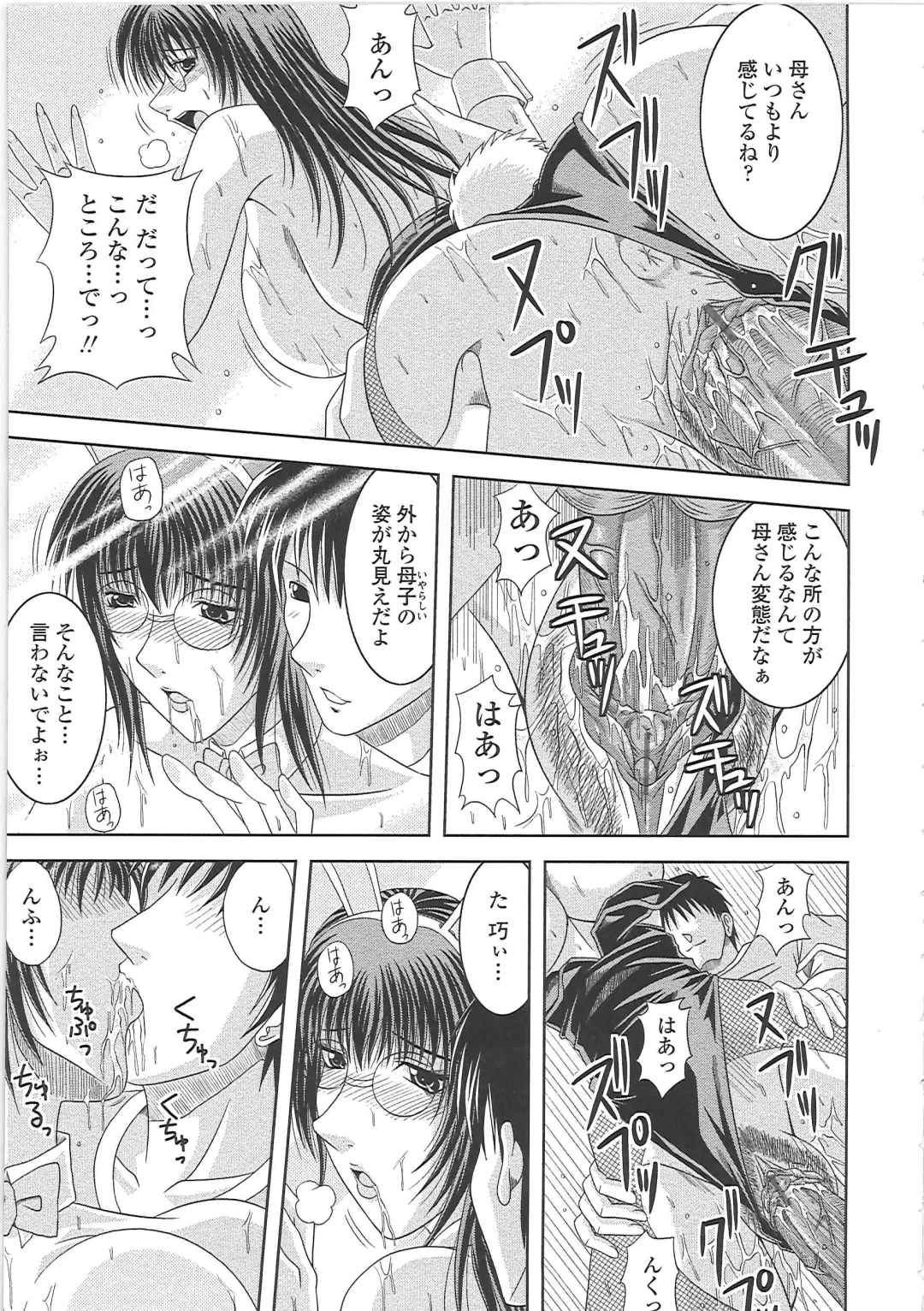 [Kai Hiroyuki] Ero Chichi. Fhentai - Page 138