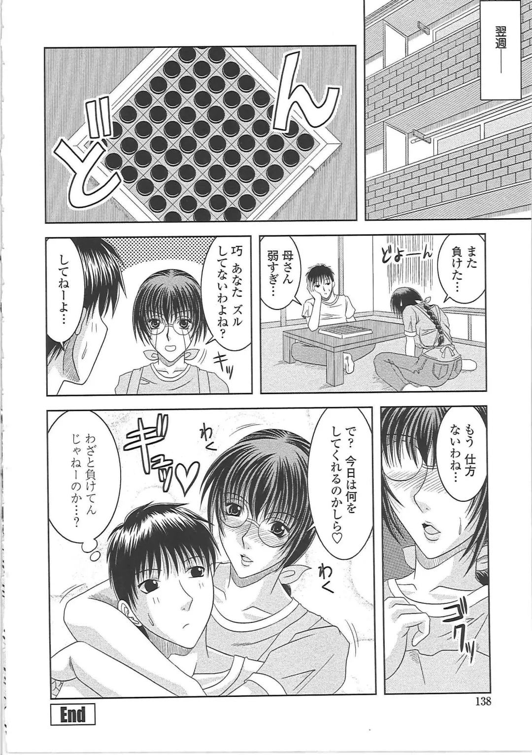 [Kai Hiroyuki] Ero Chichi. Fhentai - Page 143