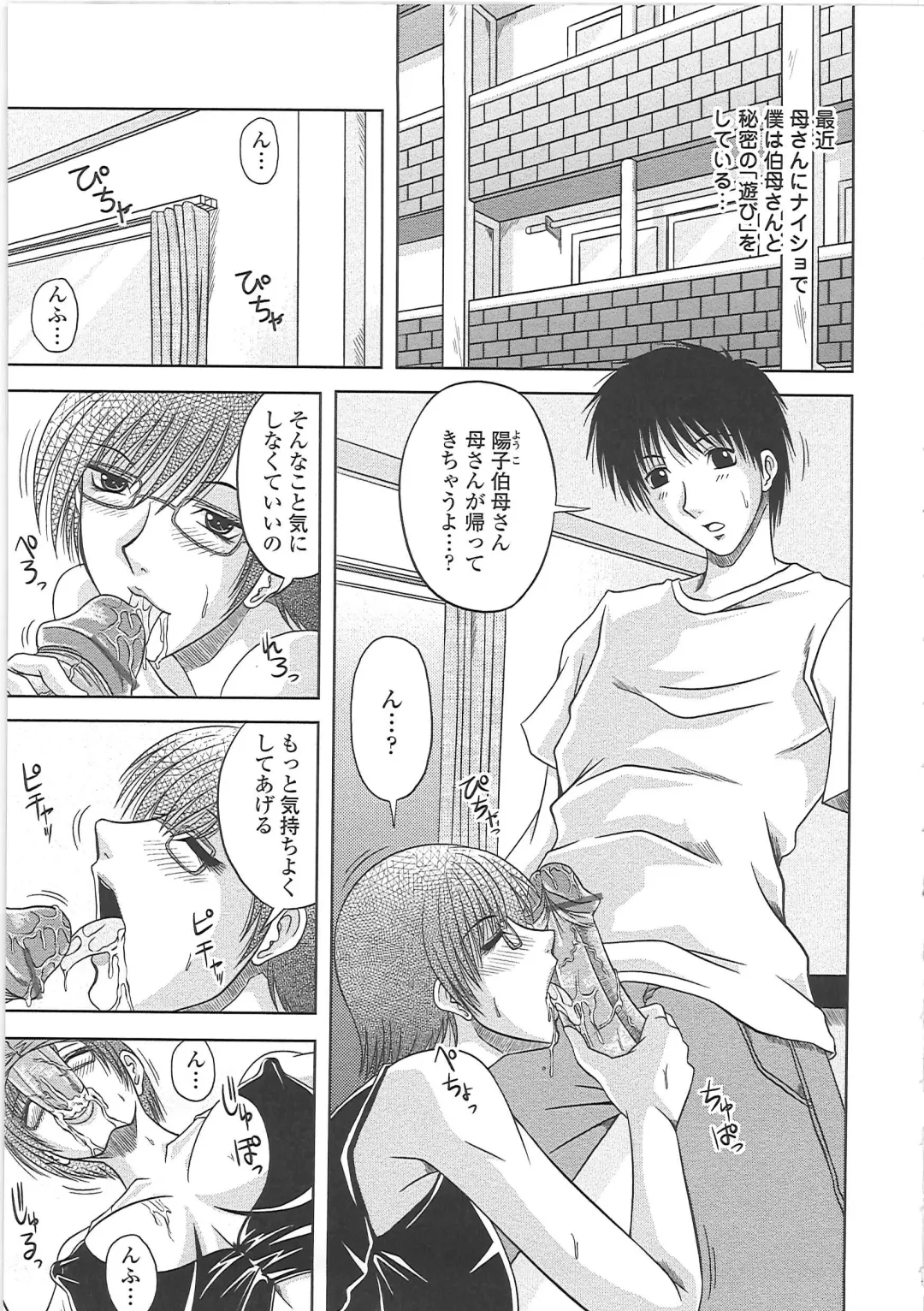 [Kai Hiroyuki] Ero Chichi. Fhentai - Page 154