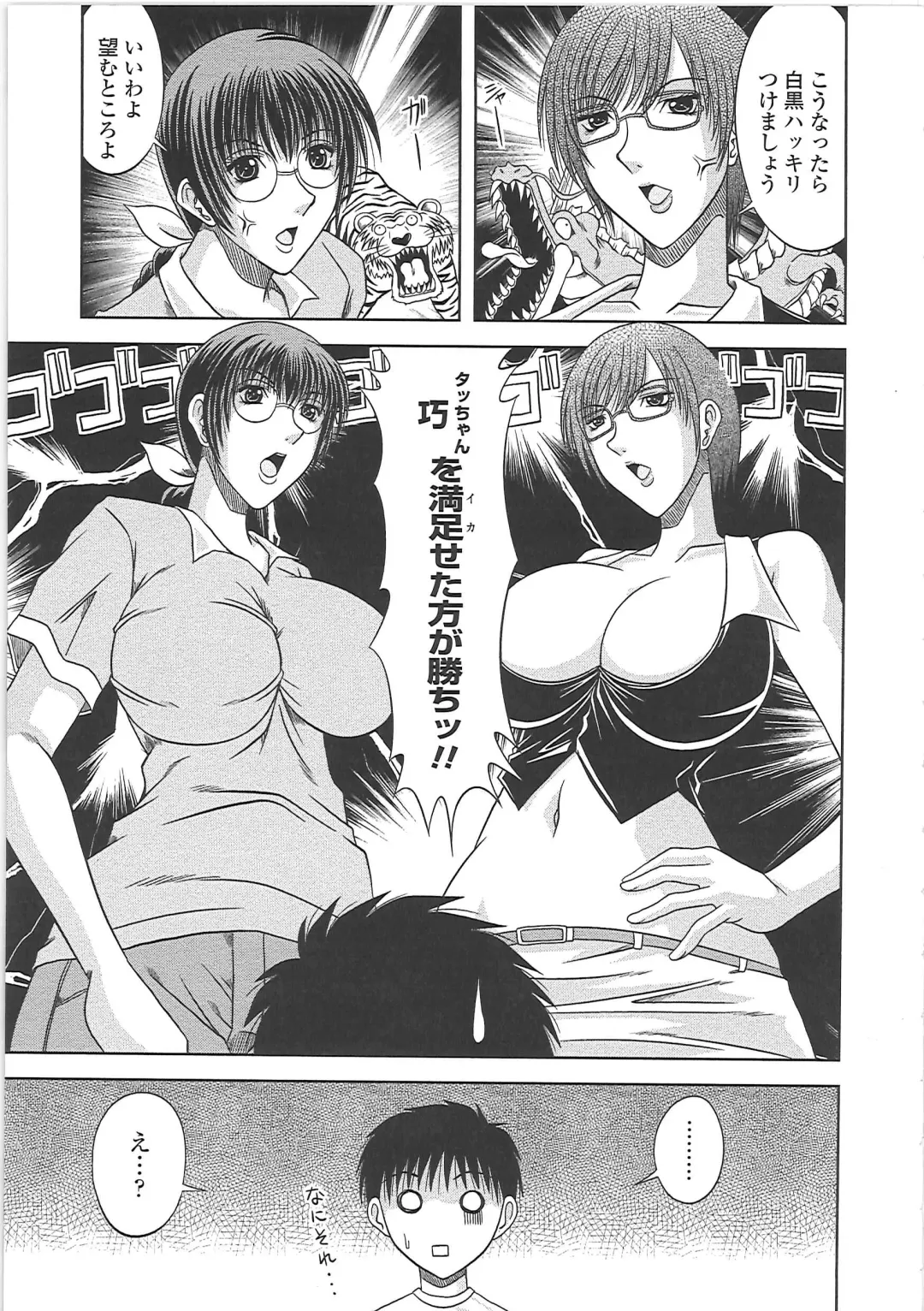 [Kai Hiroyuki] Ero Chichi. Fhentai - Page 158