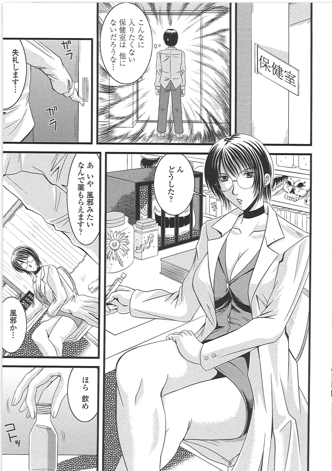 [Kai Hiroyuki] Ero Chichi. Fhentai - Page 172