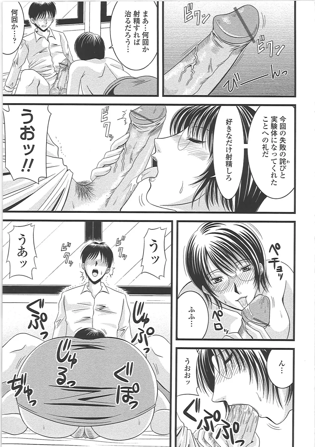 [Kai Hiroyuki] Ero Chichi. Fhentai - Page 176