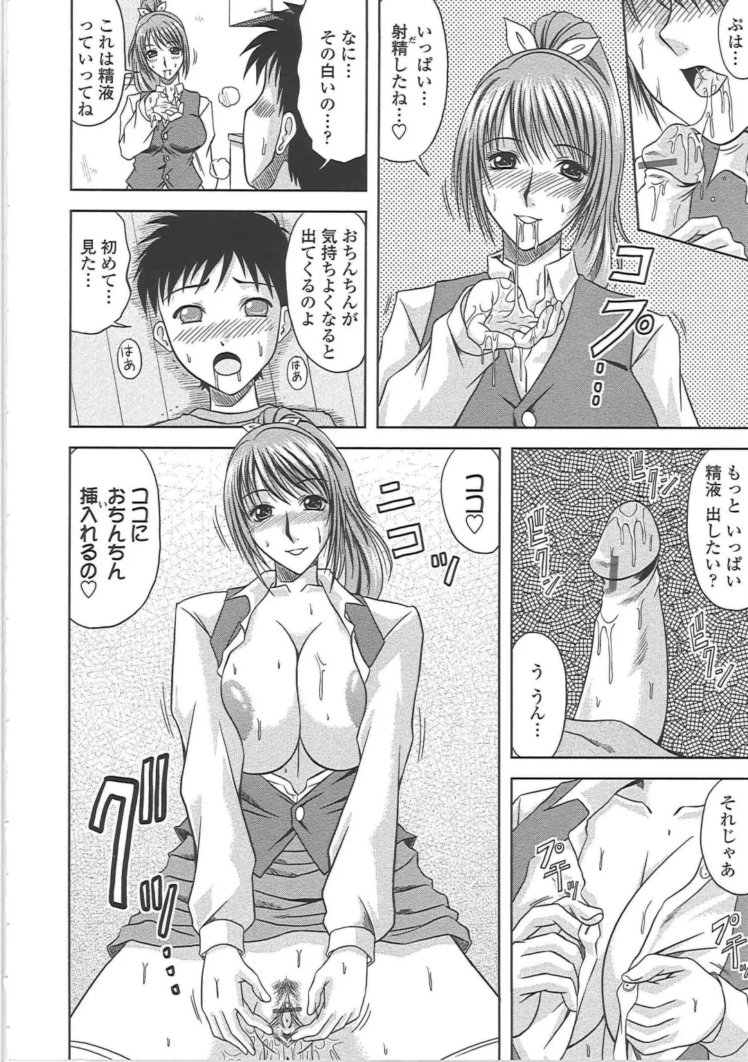 [Kai Hiroyuki] Ero Chichi. Fhentai - Page 19