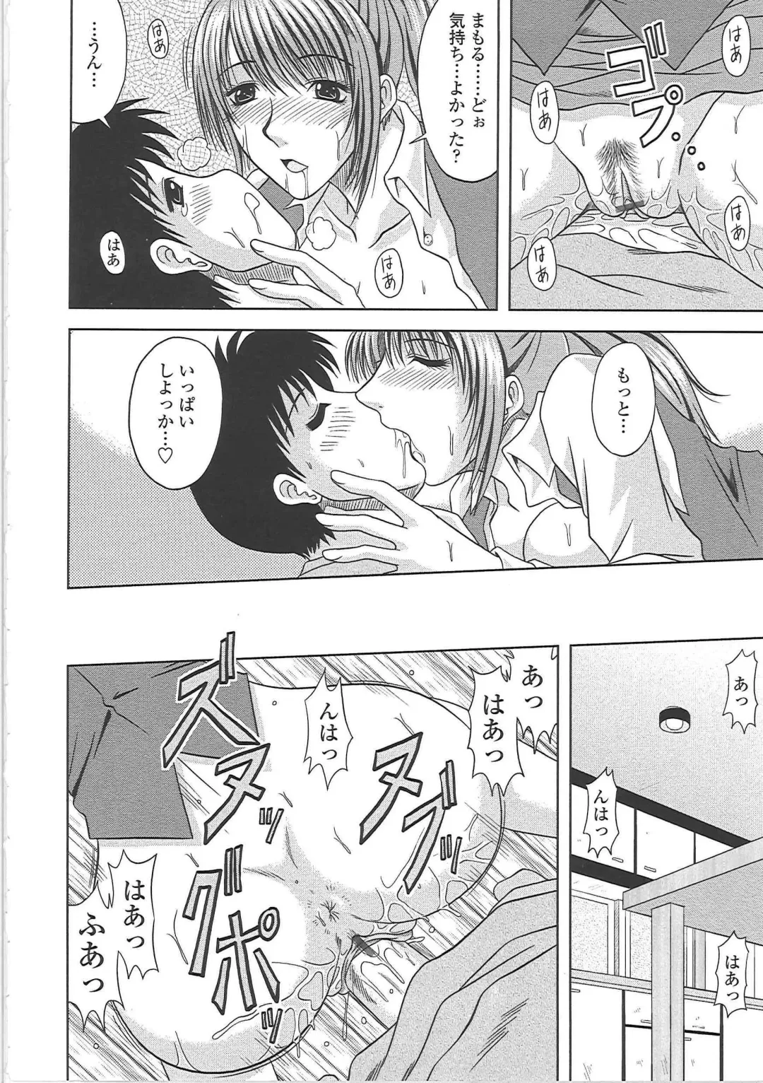 [Kai Hiroyuki] Ero Chichi. Fhentai - Page 23