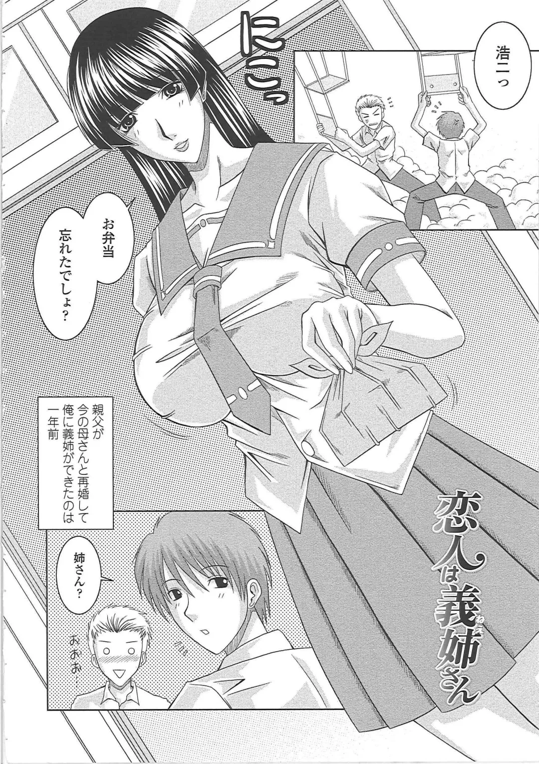 [Kai Hiroyuki] Ero Chichi. Fhentai - Page 29