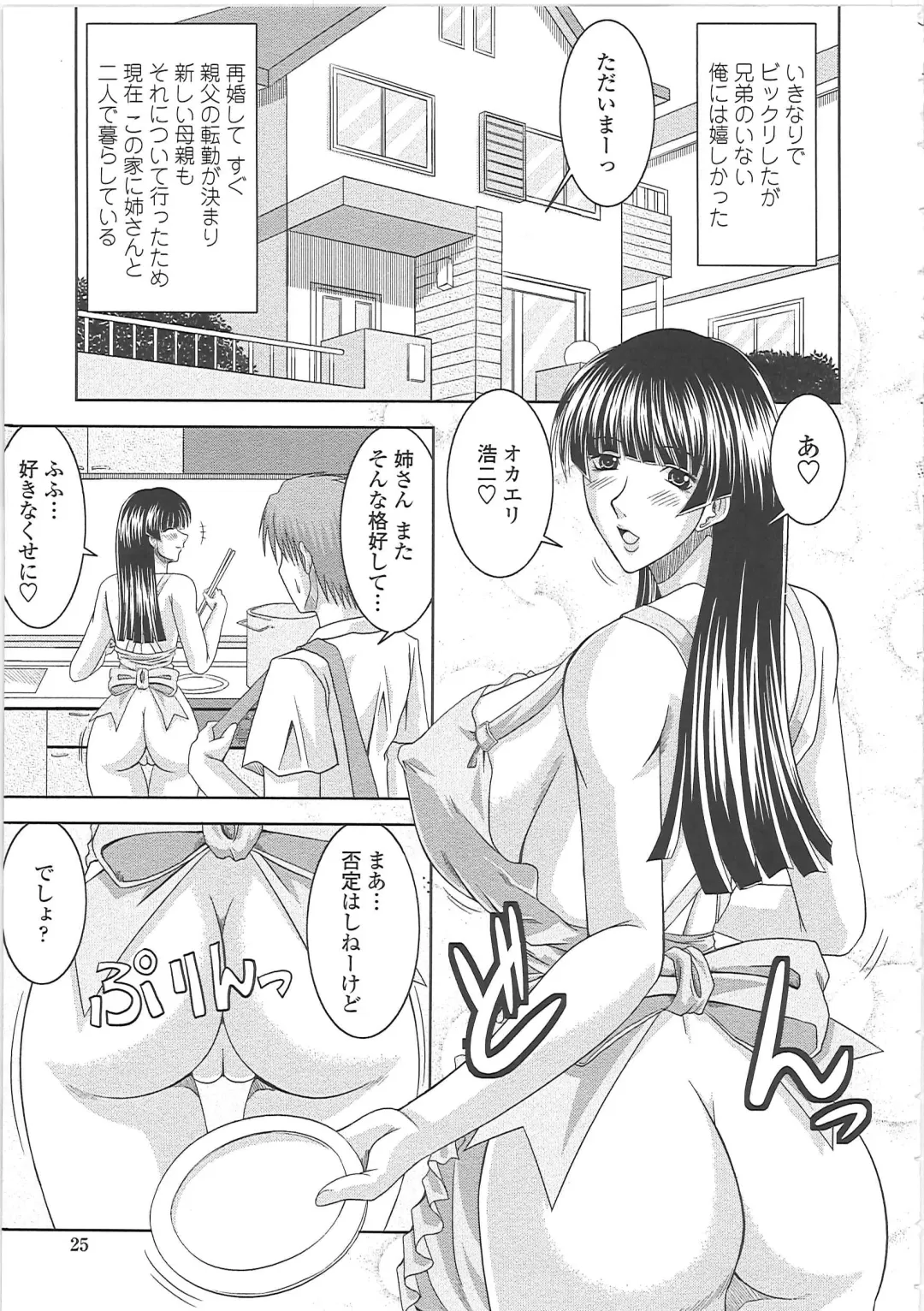 [Kai Hiroyuki] Ero Chichi. Fhentai - Page 30