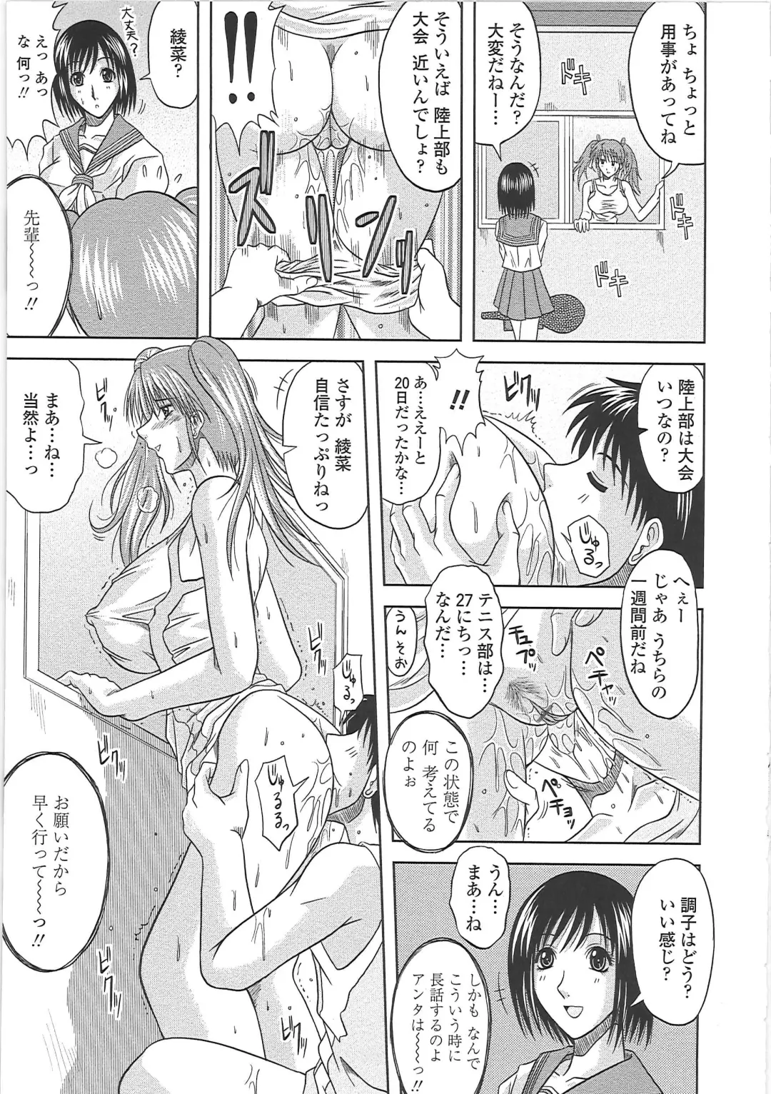 [Kai Hiroyuki] Ero Chichi. Fhentai - Page 50