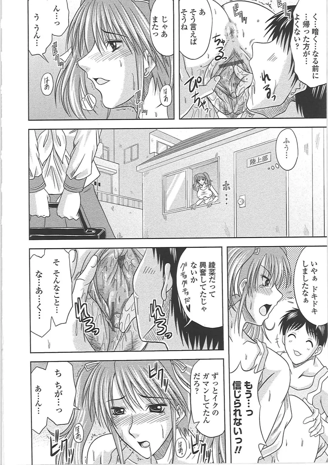 [Kai Hiroyuki] Ero Chichi. Fhentai - Page 51