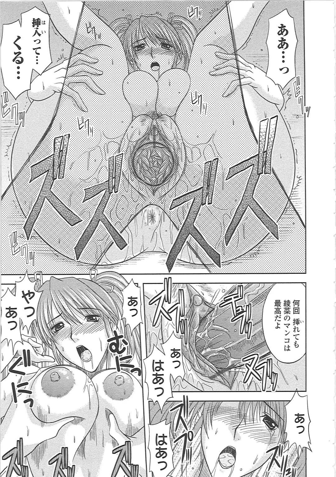 [Kai Hiroyuki] Ero Chichi. Fhentai - Page 54