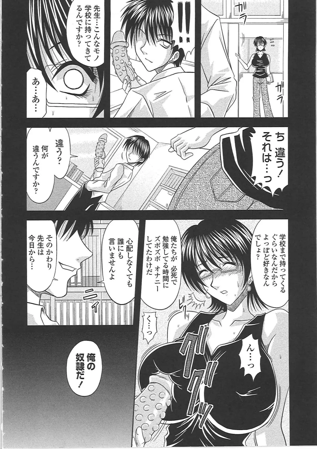 [Kai Hiroyuki] Ero Chichi. Fhentai - Page 69