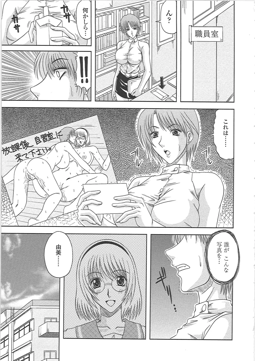 [Kai Hiroyuki] Ero Chichi. Fhentai - Page 78