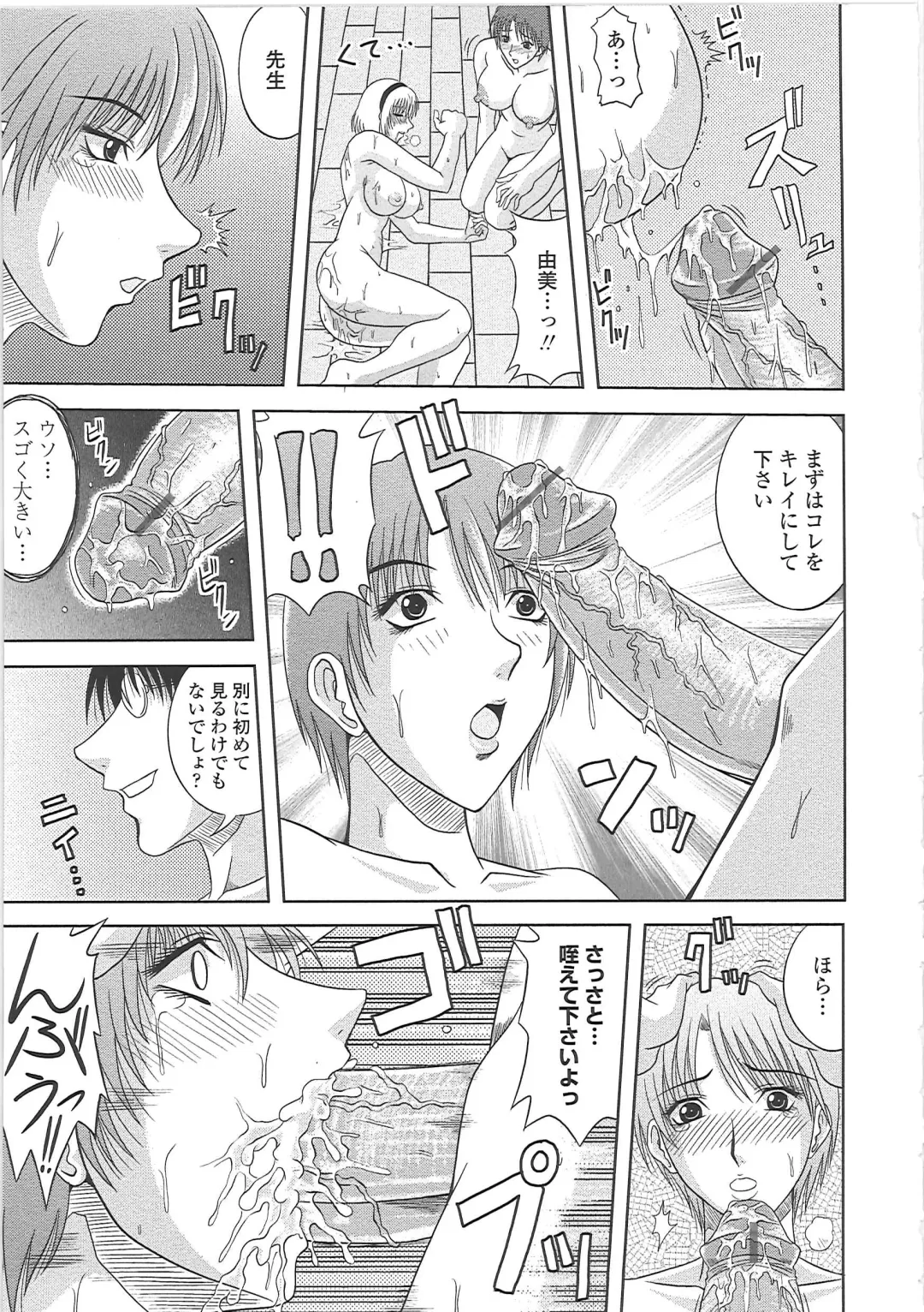 [Kai Hiroyuki] Ero Chichi. Fhentai - Page 84