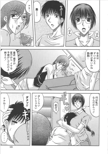 [Kai Hiroyuki] Ero Chichi. Fhentai - Page 156