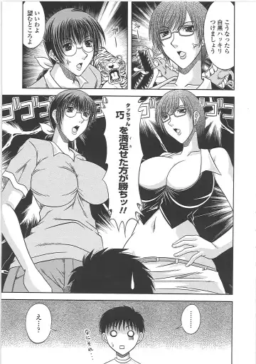 [Kai Hiroyuki] Ero Chichi. Fhentai - Page 158