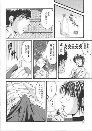 [Kai Hiroyuki] Ero Chichi. Fhentai - Page 173