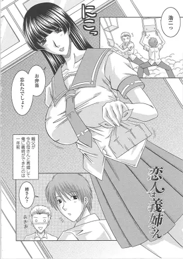 [Kai Hiroyuki] Ero Chichi. Fhentai - Page 29