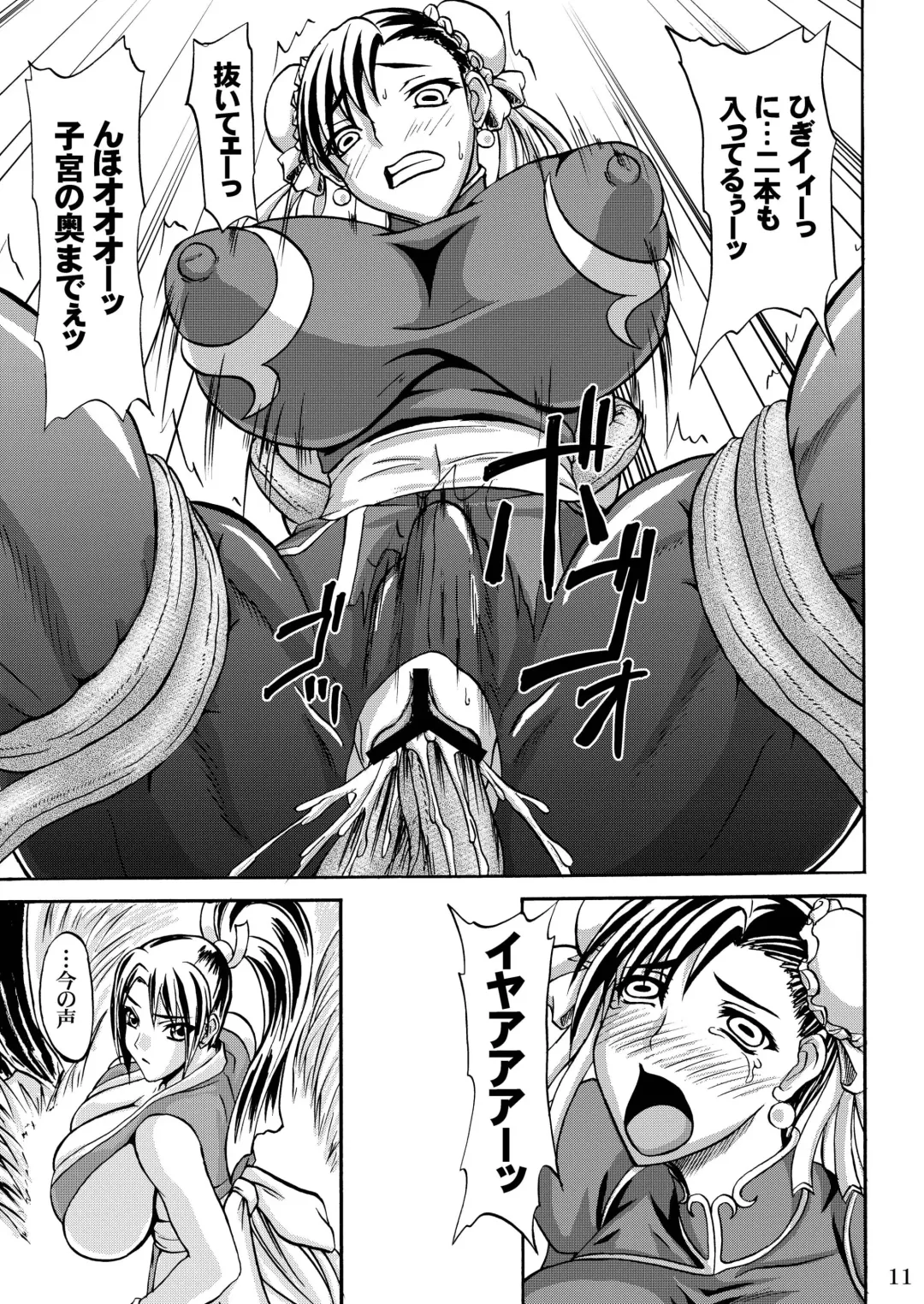 [Yamamura Natsuru] Tamashii no Kyouen Fhentai.net - Page 11