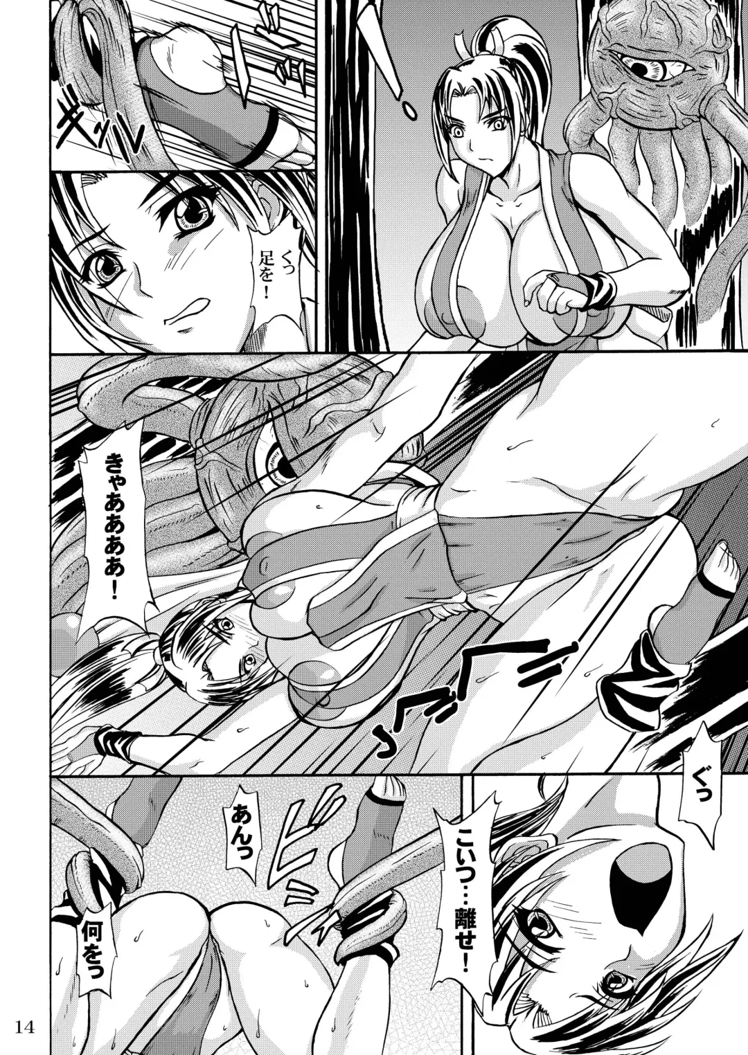 [Yamamura Natsuru] Tamashii no Kyouen Fhentai.net - Page 14