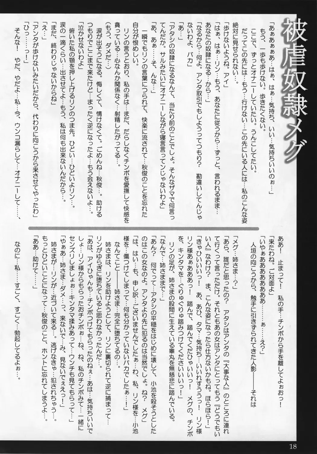 [Tana] Happy Endless Fhentai - Page 17