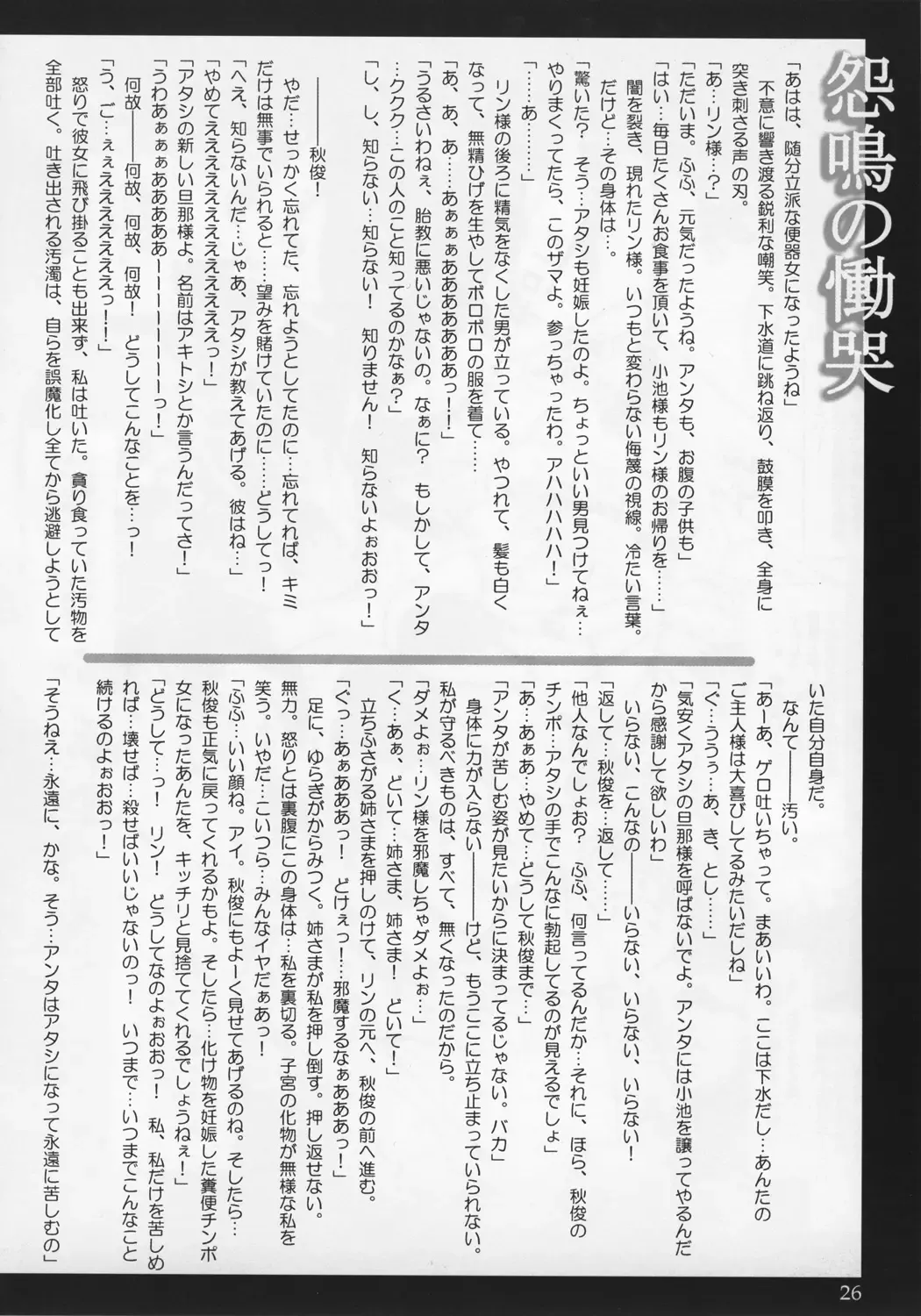 [Tana] Happy Endless Fhentai - Page 25