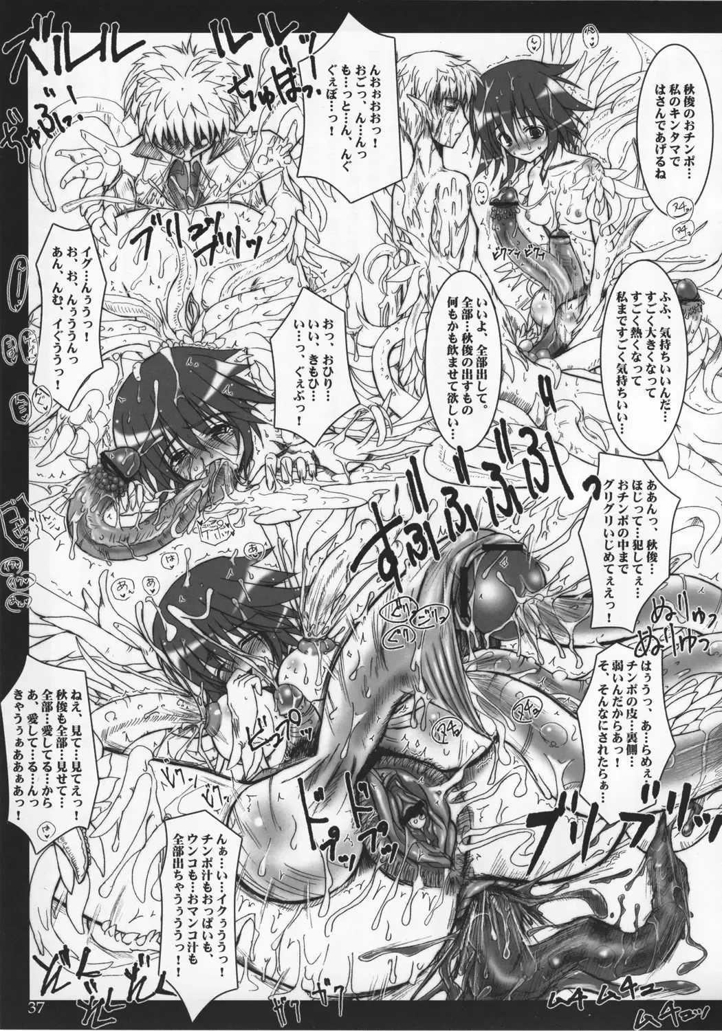 [Tana] Happy Endless Fhentai - Page 36