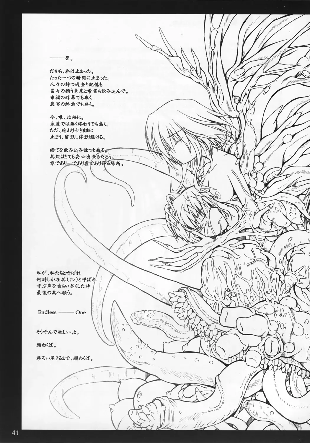 [Tana] Happy Endless Fhentai - Page 40