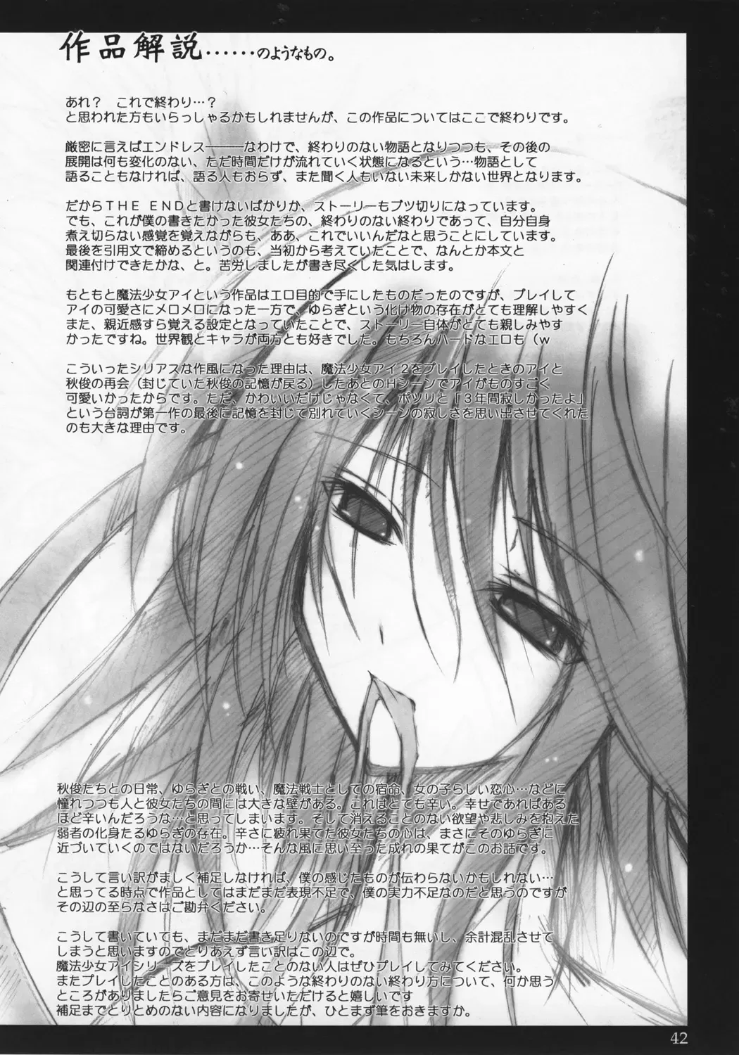 [Tana] Happy Endless Fhentai - Page 41