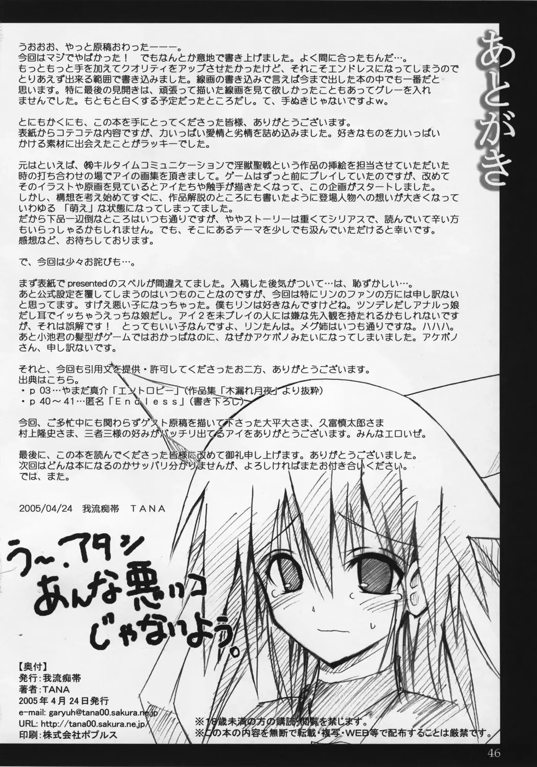 [Tana] Happy Endless Fhentai - Page 45