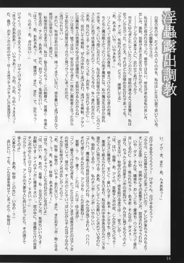 [Tana] Happy Endless Fhentai - Page 13