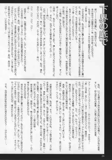 [Tana] Happy Endless Fhentai - Page 23