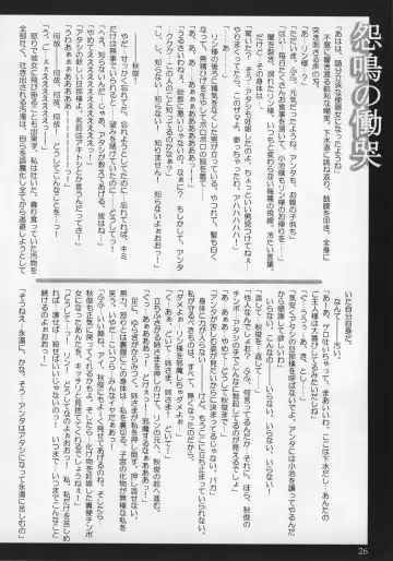 [Tana] Happy Endless Fhentai - Page 25