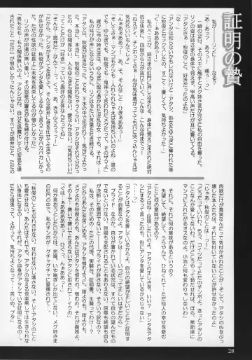 [Tana] Happy Endless Fhentai - Page 27