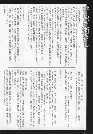 [Tana] Happy Endless Fhentai - Page 33