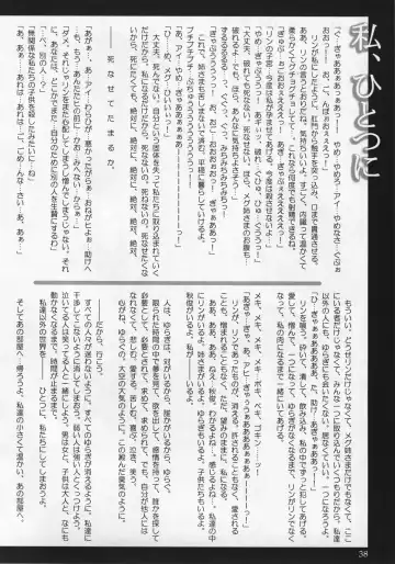 [Tana] Happy Endless Fhentai - Page 37