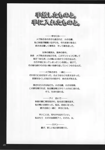 [Tana] Happy Endless Fhentai - Page 4