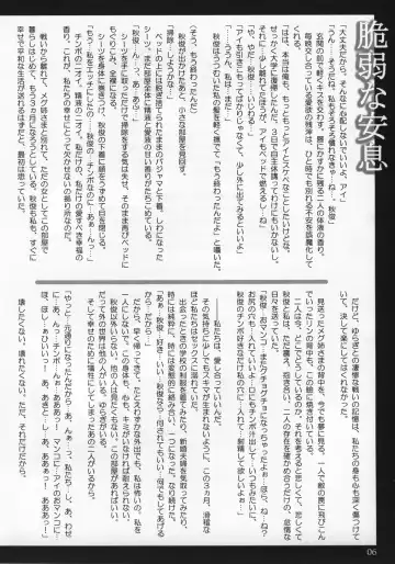 [Tana] Happy Endless Fhentai - Page 5