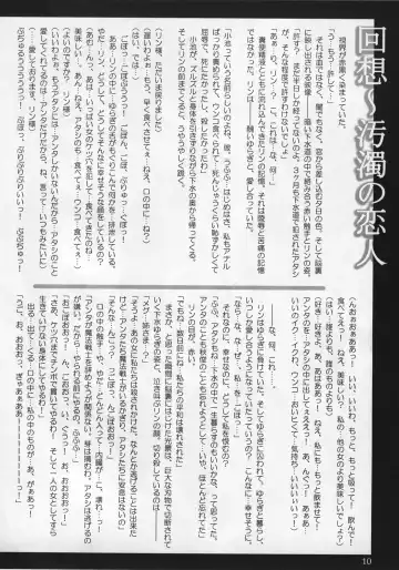 [Tana] Happy Endless Fhentai - Page 9