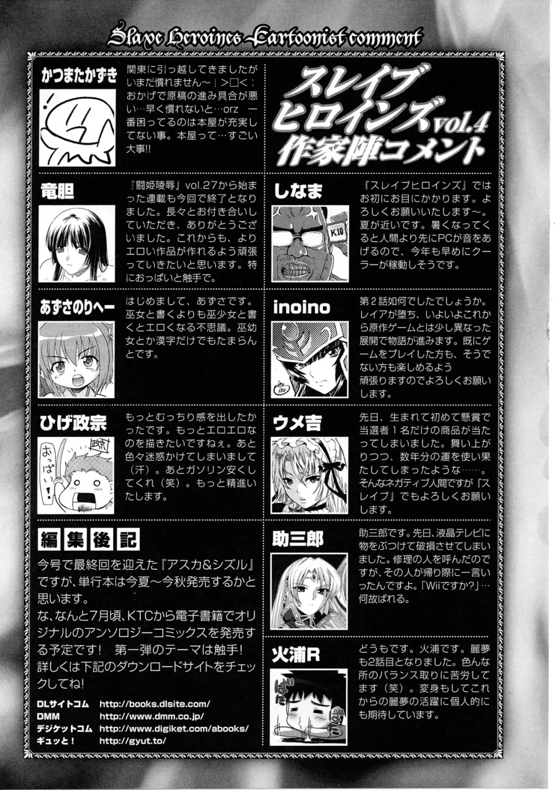 Slave Heroines 4 Fhentai - Page 187