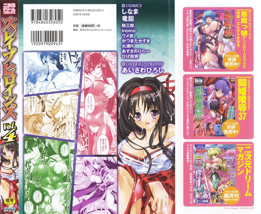 Slave Heroines 4 Fhentai - Page 2